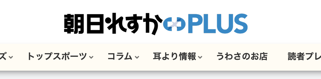 東京理科大生が野田でラーメン店 サークルメンバーら、好きが高じて週1で営業